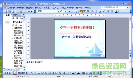 ��camtasia studio 6¼��������ɫ�����桷